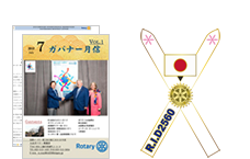 ガバナー月信